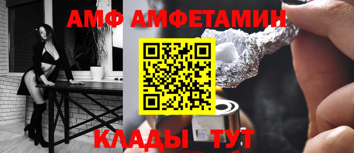 Amphetamine Розовый  АМФ  Бахчисарай  Вход с VPN 