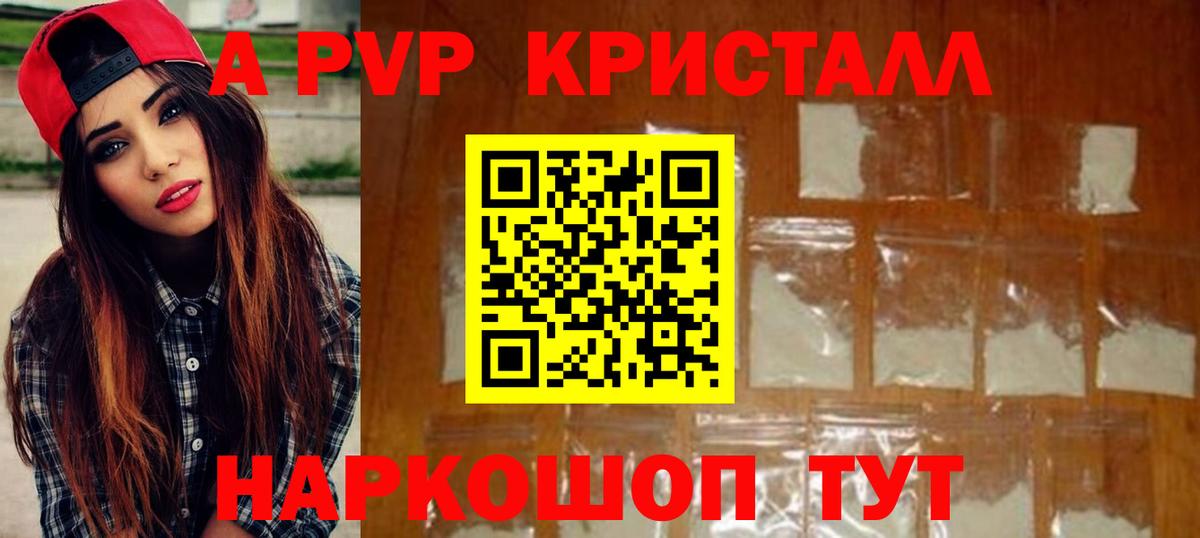 Alpha PVP крисы CK  Вход с VPN  Бахчисарай  Alpha PVP мука 