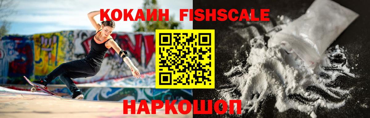 Кокаин  COCAIN Колумбийский  Вход с VPN  Бахчисарай 