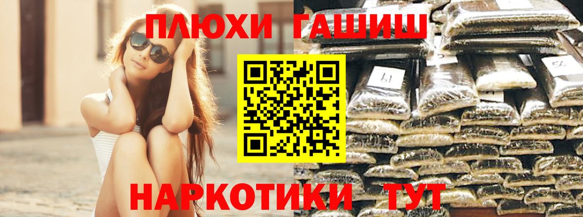 Гашиш индика сатива  Вход с VPN  Бахчисарай  закладки  ГАШИШ убойный  Гашиш 
