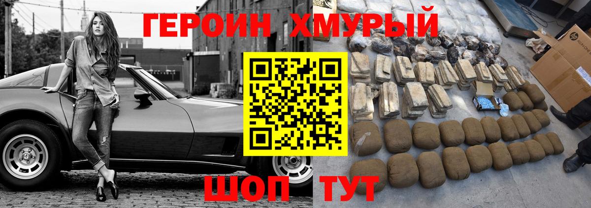 ГЕРОИН герыч  ГЕРОИН  Бахчисарай  Вход с VPN 