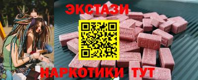 ECSTASY Чебаркуль