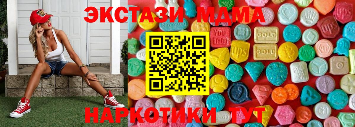 MDMA VHQ Бахчисарай