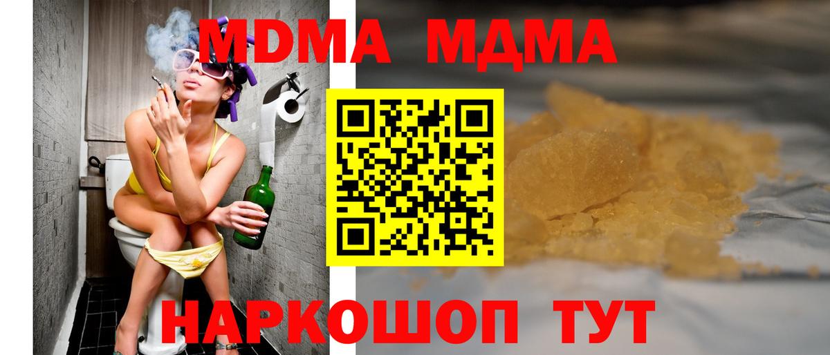 Бахчисарай  МДМА  МДМА кристаллы  Вход с VPN  MDMA кристаллы 