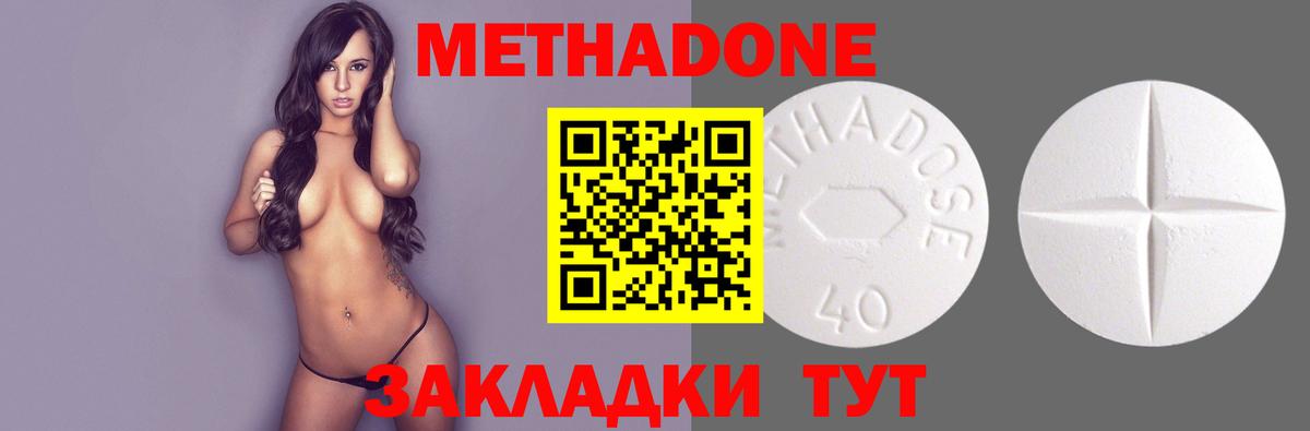 Бахчисарай  Метадон methadone  Вход с VPN  МЕТАДОН VHQ 
