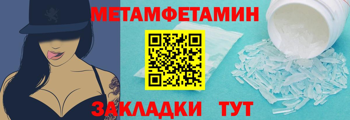 Метамфетамин винт  Вход с VPN  Бахчисарай  Метамфетамин винт 