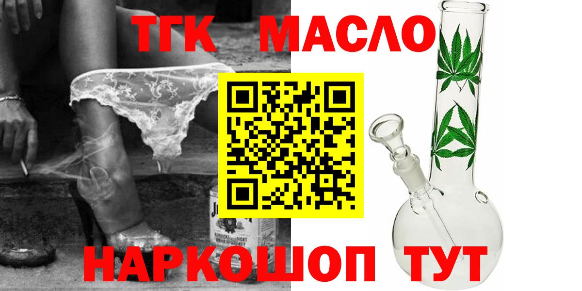 ТГК вейп с тгк Бахчисарай