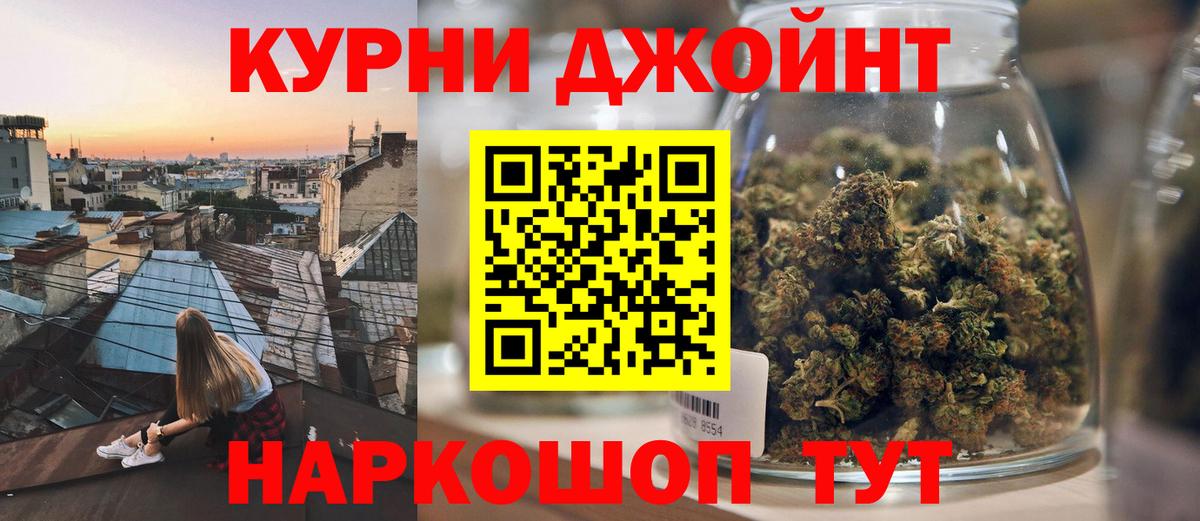 Канабис OG Kush  Вход с VPN  Бахчисарай  Канабис AK-47  Конопля семена 