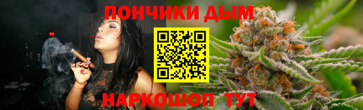 Бошки Шишки Ganja Бахчисарай